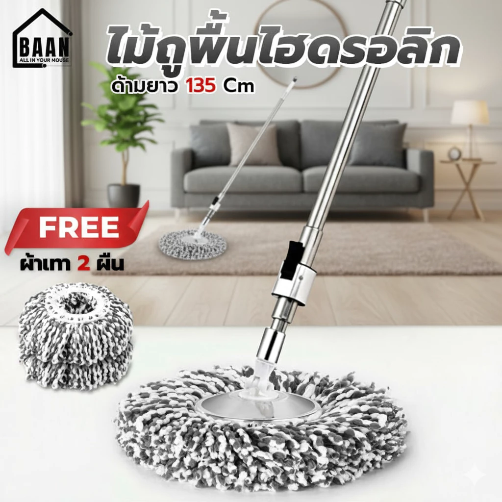 Premium mop ไม้ม็อบสแตนเลสไฮโดรลิค ประหยัดแรง พร้อมผ้าสีเทา ไม้ม็อบถูพื้นเกรดพรีเมี่ยม ไม้ถูพื้นเกรดพรีเมี่ยม 4993