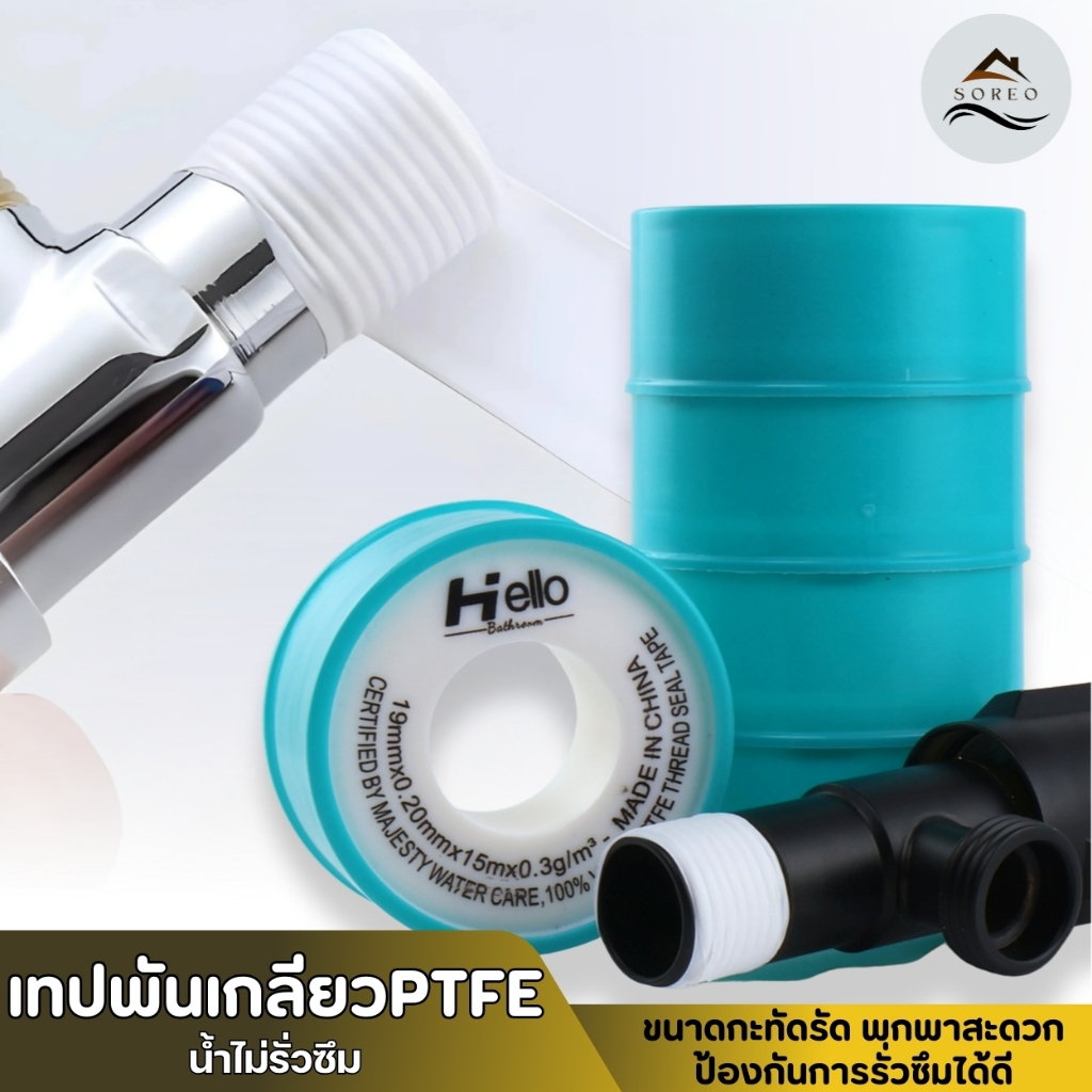 เทปพันเกลียว PTFE น้ำไม่รั่ว ไม่วึม ใช้สำหรับซ่อมงานประปา ก๊อกน้ำ ข้อต่อ วัสดุมีคุณภาพ ทนทาน