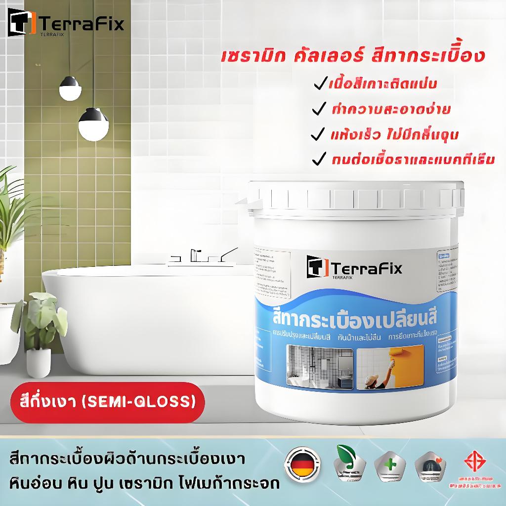 สีทากระเบื้อง เปลี่ยนสีกระเบื้อง กระจก พลาสติก หินหรือโลหะต่างๆ กันน้ำ กันลื่น ทำความสะอาดง่าย
