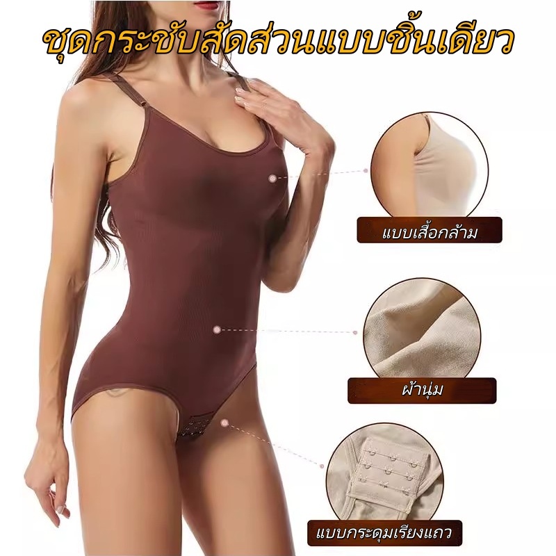 ⚡️จัดส่งรวดเร็ว⚡️ ชุดกระชับสัดส่วนวันพีซ จั๊มสูทกระชับหุ่น สำหรับผู้หญิง เก็บหุ่นเพรียว ดูผอมทันใจ-K100
