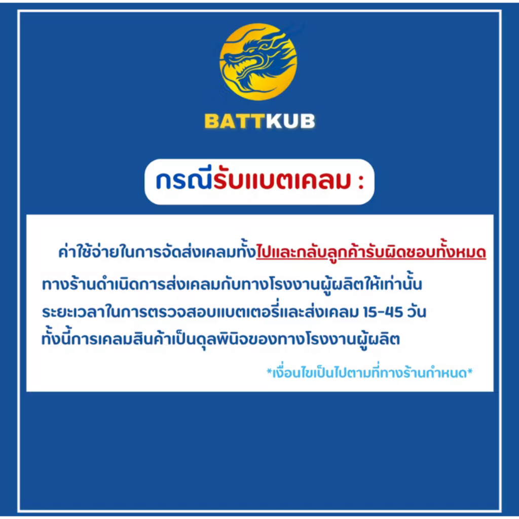 YUASA Battery N100 100 แอมป์ ใช้งานหนักใช้งานกับรถบรรทุก ไฟแรง ใหม่จากโรงงาน มีรับประกัน 1 ปี - รูปที่ 2