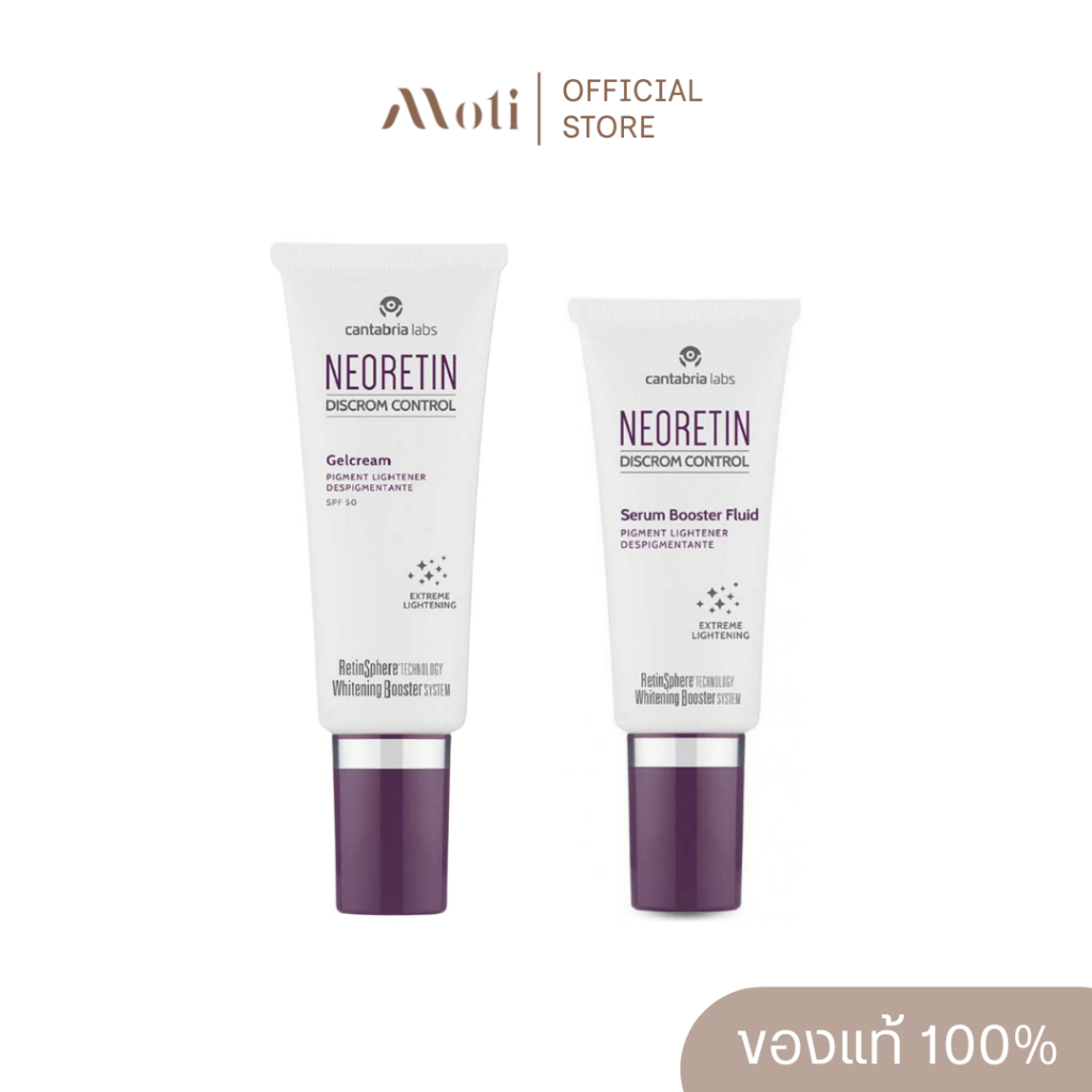 Neoretin Serum Booster Fluid 30ml. / Gelcream SPF50 40 ml.
