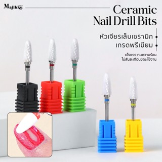 Majikku หัวเจียรเล็บเซรามิก 3/32 เกรดพรีเมียม แข็งแรง ทนความ…