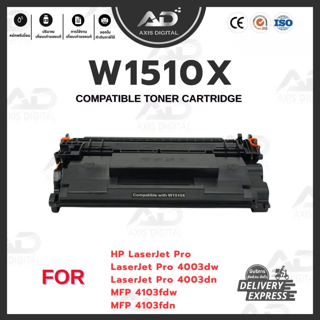 AD 1-2PK หมึกเทียบ W1510X/HP151X/1510A/W1510A สำหรับ HP 4003dn/2Z609A/2Z629A/MFP 4103fdw/4003dw
