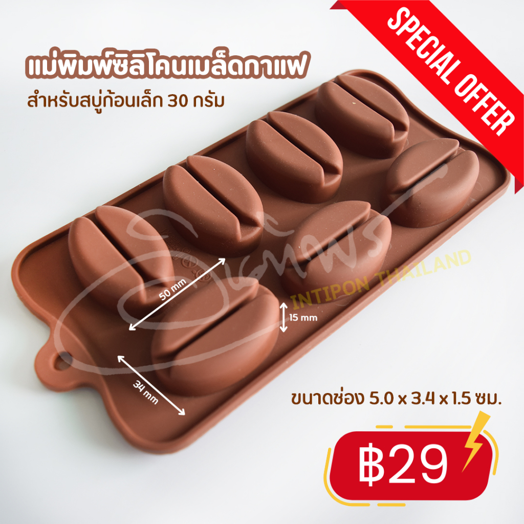 *กรุณาอ่านรายละเอียดก่อนสั่งซื้อ* แม่พิมพ์ซิลิโคน แม่พิมพ์สบู่ แม่พิมพ์ขนม (พร้อมส่ง)