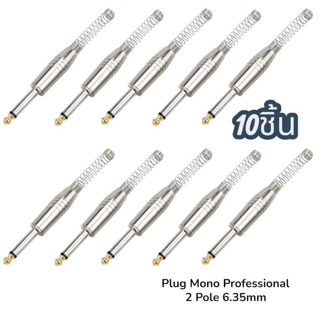 5-10ชิ้น ปลั๊กโมโน 2 ขั้ว 6.35 มม. แจ็คสเตอริโอ 6.5มม. Plug Mono Professional 2 Pole 6.35 Mm 6.5Mm Stereo Jack Plug