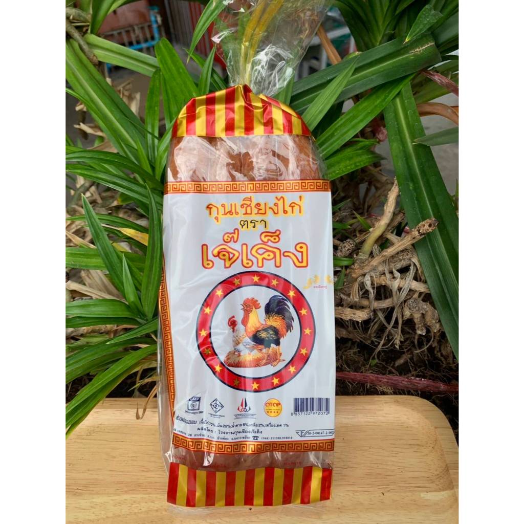 กุนเชียงไก่ เจ๊เค็ง รสต้นตำรับ กุนเชียงเจ๊เค็ง สินค้า OTOP สะอาด ปลอดภัย คุณภาพดี พร้อมส่ง