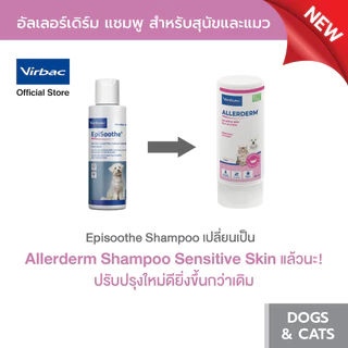 Virbac อัลเลอร์เดิร์ม เซนซิทีฟสกิน- 250 มล. แชมพูสูตรอ่อนโยนลดการระคายเคืองเพิ่มความชุ่มชื้น ปรับสมดุล Skin Microbiome
