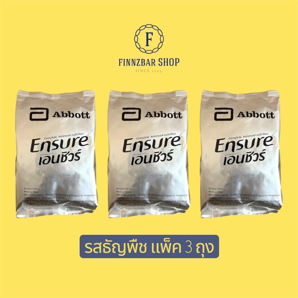 ถุงเติมเอ็นชัวร์กลิ่นธัญพืช สูตรหวานน้อย ขนาด 400 กรัม จำนวน 3ถุง รวม 1200 กรัม มีสารอาหารครบถ้วน Exp.10/02/2027