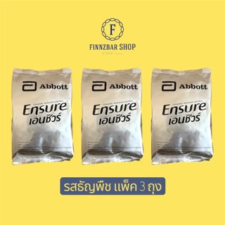 ถุงเติมเอ็นชัวร์กลิ่นธัญพืช สูตรหวานน้อย ขนาด 400 กรัม จำนวน 3ถุง รวม 1200 กรัม มีสารอาหารครบถ้วน Exp.10/02/2027