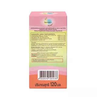 Lamoon Immushi Sambucus Plus Shiittake 120 ml.