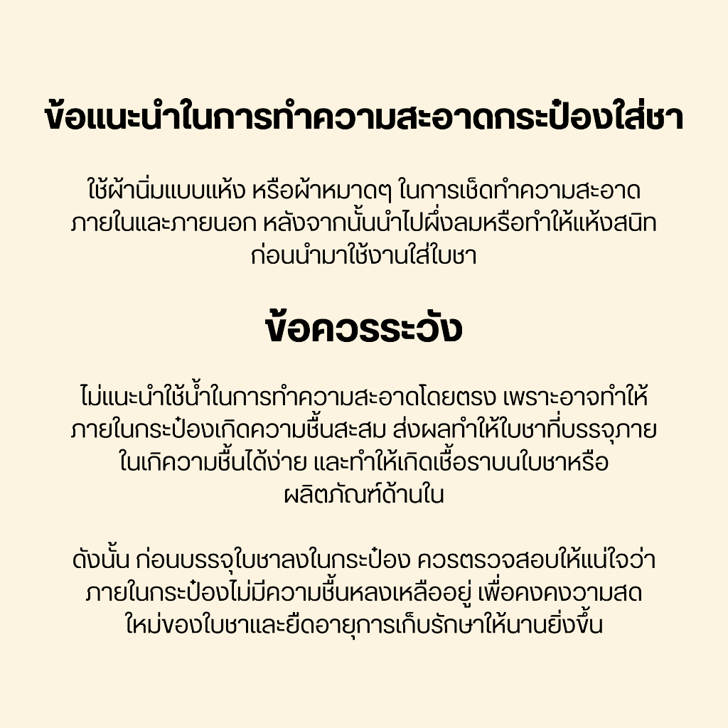 กระป๋องทรงกลมไซส์ใหญ่ สำหรับใส่ยอดใบชา มีฝา 2 ชั้น เก็บรักษาและใช้งานง่าย - รูปที่ 6
