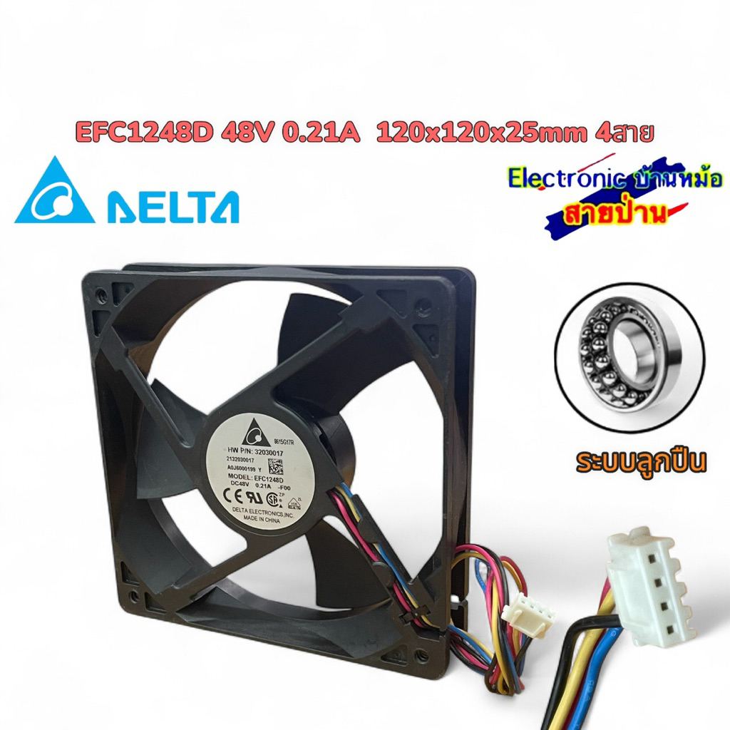พัดลม EFC1248D 48V 0.21A  120x120x25mm 4สาย 25092605