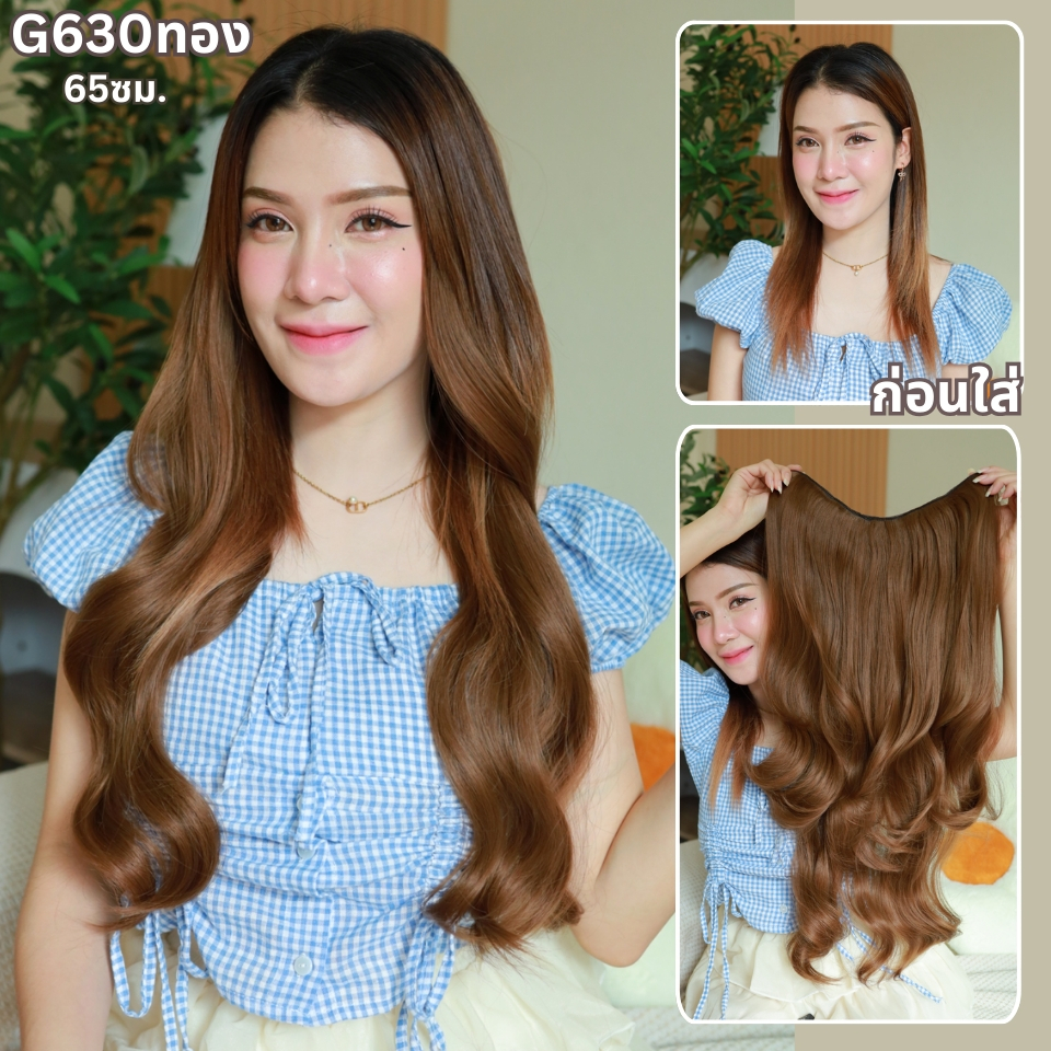 รหัส G630 - แฮร์พีชตัว V ผมลอน (ป้ายชมพู) ความยาว 65 ซม. - ความกว้าง 29ซม.  - แถมหวี -