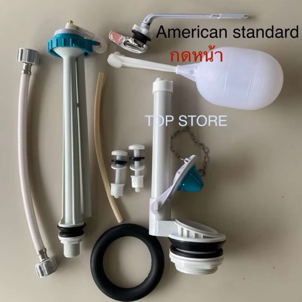 TOP STORE อุปกรณ์หม้อน้ำ กดหน้า 4.5 L American standard อเมริกันสแตนดาส ใช้ได้ทุกรุ่นทุกยี่ห้อมาตรฐาน อุปกรณ์ถังพักน้ำ