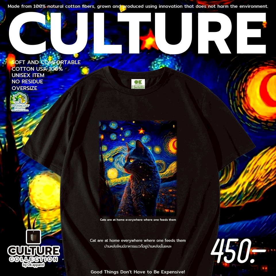 OK Apparel ลายแมวแวนโก๊ะ คอกลมแขนสั้น ทรง oversize Cotton USA พร้อมส่ง