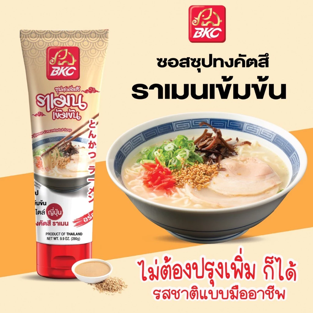 BKC ซุปทงคัตสึ ราเมนเข้มข้น TONKOTSU RAMEN CONCENTRATED SOUP 280g.