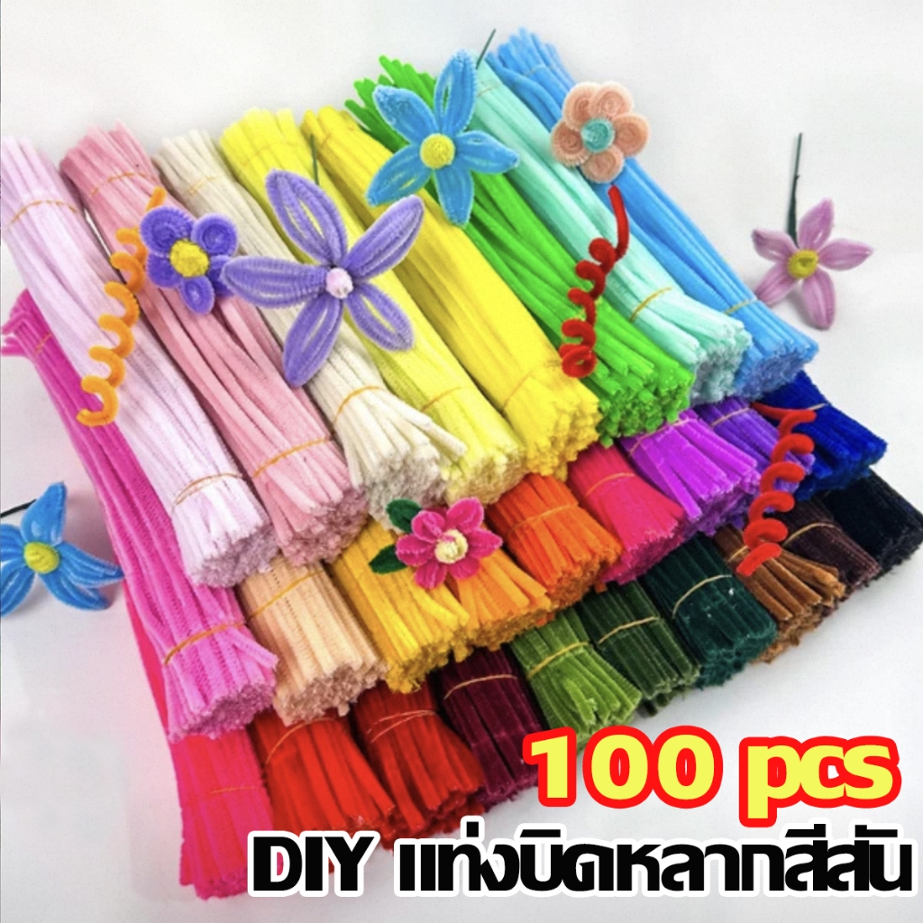 ลวดกำมะหยี่ DIY 100 ชิ้น 8 มิล ลวดกํามะหยี่ขนฟู เส้นขนฟู ลวดกำมะหยี่หนาพิเศษ คละสี สีพาสเทล สีสันสดใ