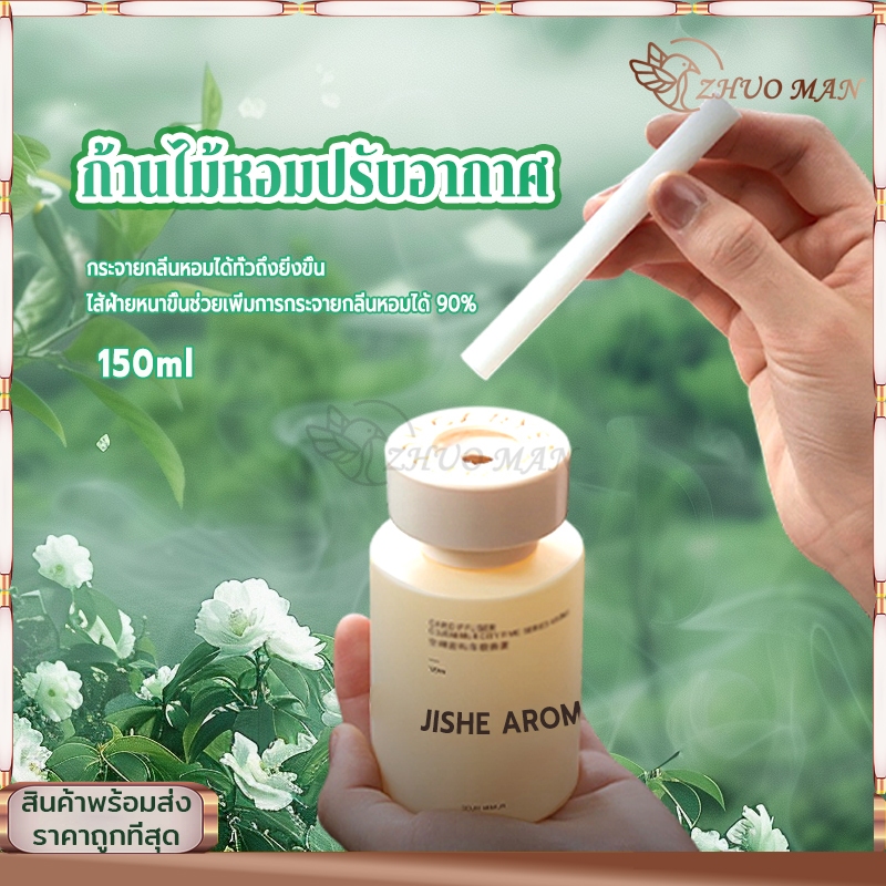 น้ําหอมในรถยนต์ น้ําหอมปรับอากาศในห้อง ก้านไม้หอมปรับอากาศ น้ําหอมอโรม่า ดับกลิ่น น้ำหอมติดทนนาน ขจัดกลิ่นไม่พึงประสงค์