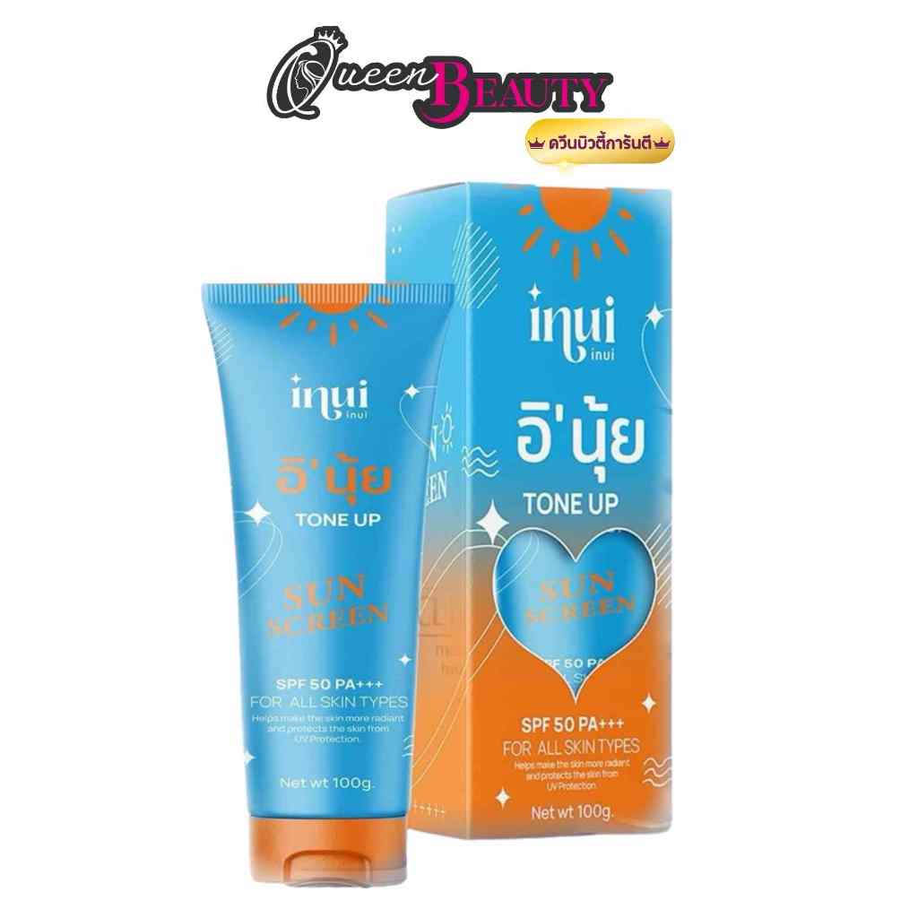 กันแดดinui tone up โทนอัพ
