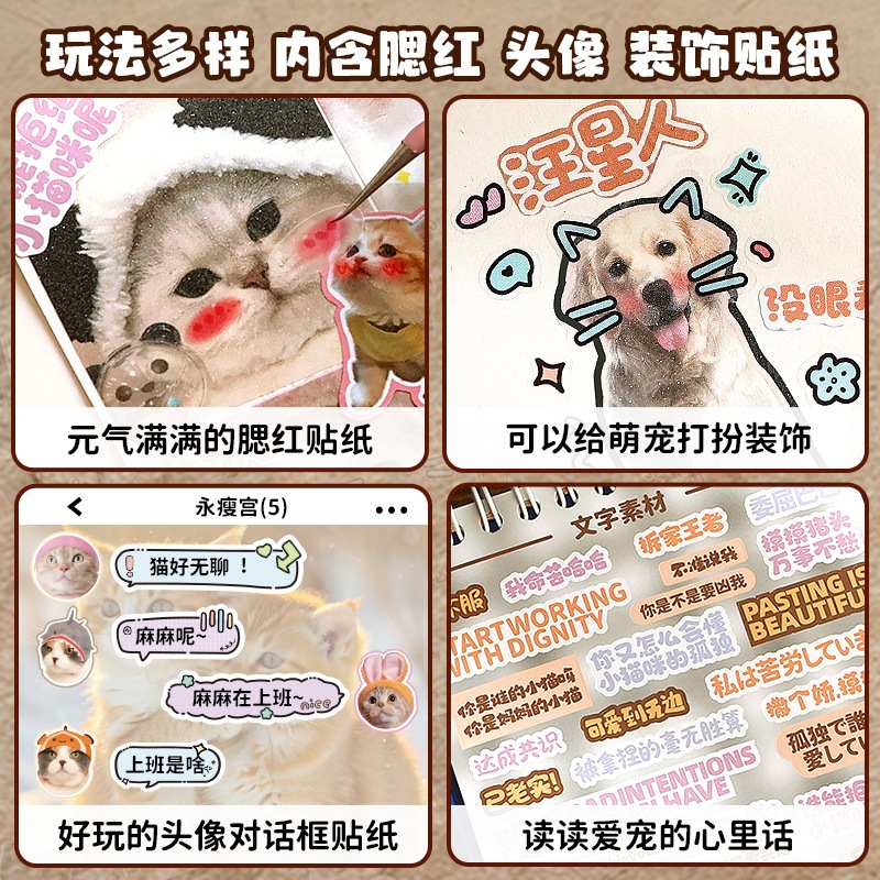 สัตว์น่ารักสติ๊กเกอร์ขนมขบเคี้ยวสติ๊กเกอร์สูตรอาหารหนังสือวัสดุสติ๊กเกอร์สมุดสติ๊กเกอร์ศิลปะหัตถกรรม - รูปที่ 3