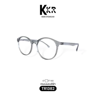 KKR eyewear แว่นกรองแสงสีฟ้า TR1382 วัสดุTR แว่นเด็กใส่ได้ เหมาะสำหรับเด็ก4ขวบขึ้นไป มีสินค้าพร้อมส่งทันที
