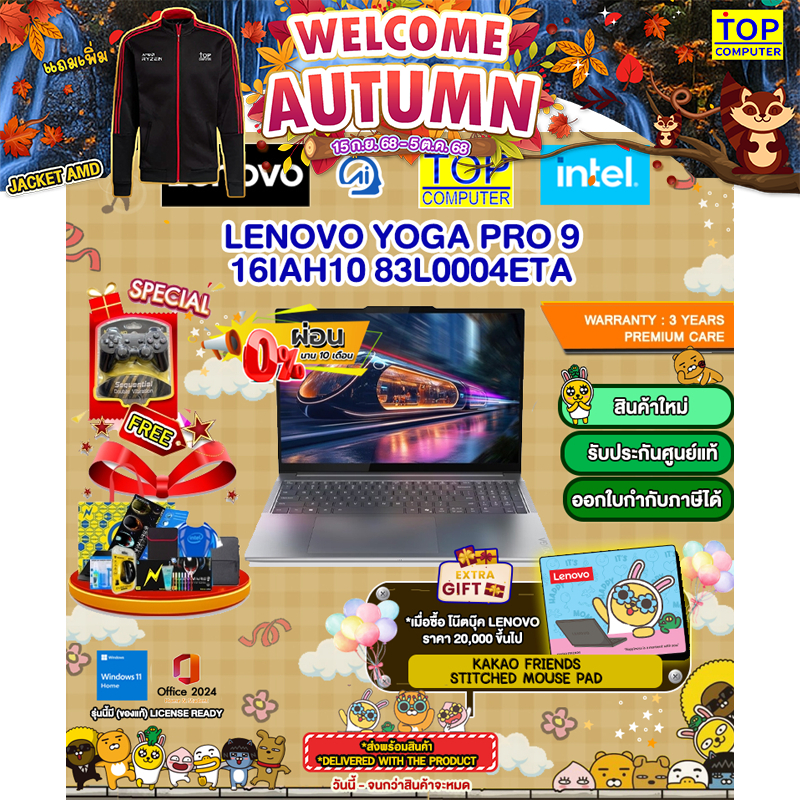 [ผ่อน 0% 10 ด.]LENOVO YOGA PRO 9 16IAH10 83L0004ETA /Ultra 9 285H/ประกัน 3 Years Premium Care