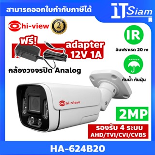 Hi-view กล้องวงจรปิด รุ่น HA-624B20 (2.8mm) FullHD 2MP 4 ระบ…
