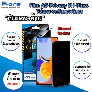 [🇯🇵ญี่ปุ่น] ฟิล์มกระจก เต็มจอ กันเสือกด้าน Redmi 17 17C 17T 17T Pro 15a-5G A7 K90 Max R70 Turbo 5 Max