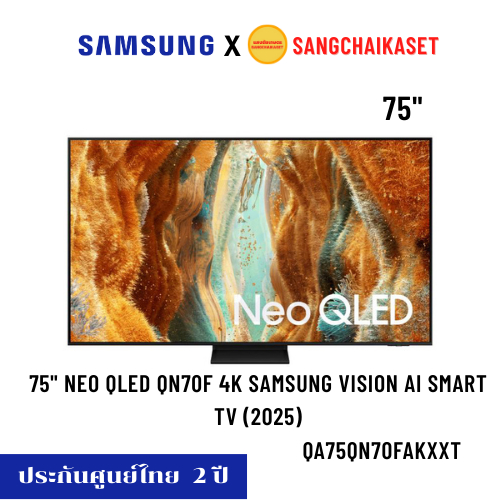 (กรุงเทพฯปริมณฑลให้ร้านส่งทักแชทค่ะ)Samsung สมาร์ททีวี 75 นิ้ว 4K Neo QLED รุ่น 75QN70F
