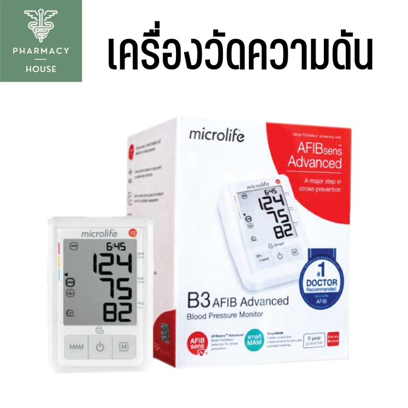 Microlife B3 AFIB Advanced เครื่องวัดความดัน