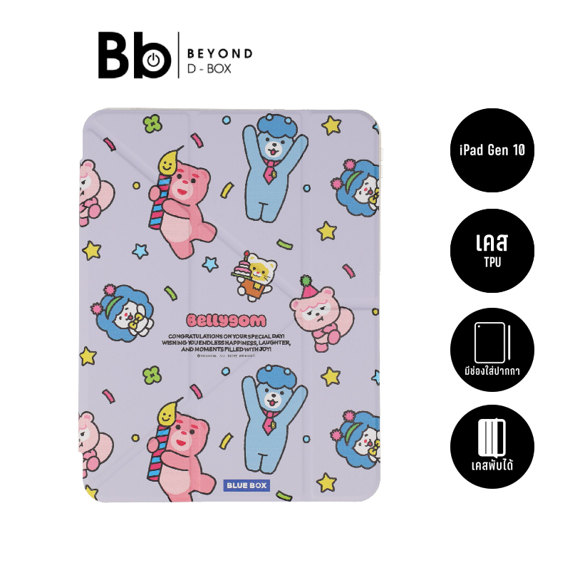 เคส Blue Box iPad Gen 11(2025)/10 Y Model Magnetic Bellygom happy big day Lavender Purple