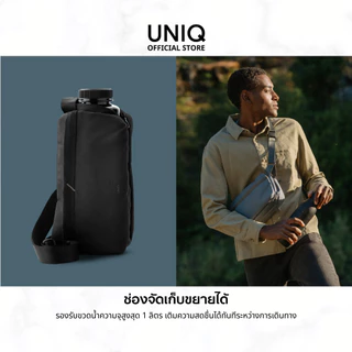 UNIQ Denver Crossbody กระเป๋าสะพายข้าง กระเป๋าคาดอก กระเป๋าสะพายไหล่