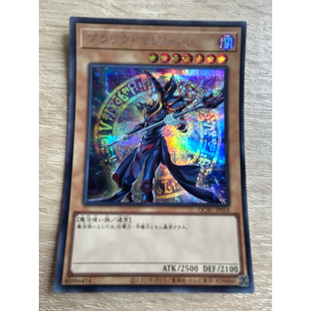 Dark Magician ดาร์ค เมจิคเชี่ยน ระดับ Secret Rare (SCR) Alternative Art (อาร์ทหายาก) รหัส QCAC-JP018