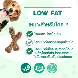 ✅คุณหมอแนะนำ✅ Bite care ไบท์ แคร์ ขนมเพื่อสุขภาพ ขัดฟัน สำหรับสุนัข ขนาด 38g