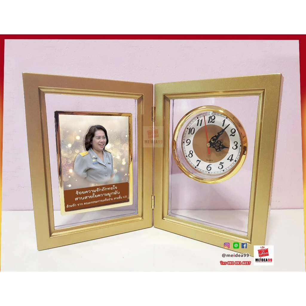 กรอบรูปนาฬิกา ของขวัญที่ระลึกเกษียณ ออกแบบ ใส่รูปให้