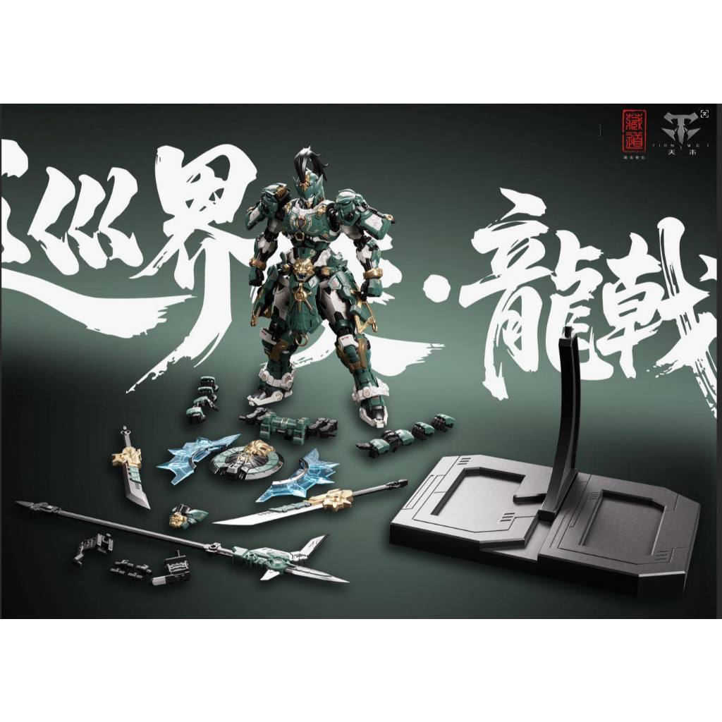 Cangdao CD-AS-01 Guardian Sentinal of Azure Dradon 6974422351177 (Plastic Model)
