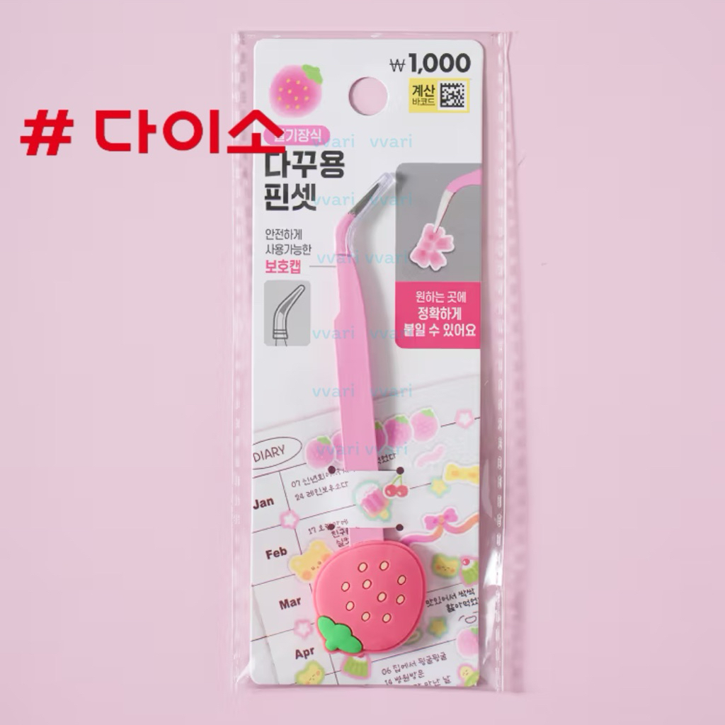 Daiso Korea แหนบ คีบ ดึง สติ๊กเกอร์ ไดโซะ เกาหลี ราคา ถูกที่สุด ดีลบีเคเค แกลเลอรีภาพที่ 9