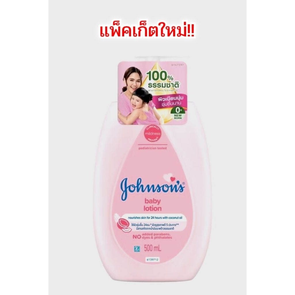 💦 Johnson's Baby Lotion 500ml จอห์นสัน เบบี้ โลชั่น สีชมพู Johnson’s  ขนาด500มล.
