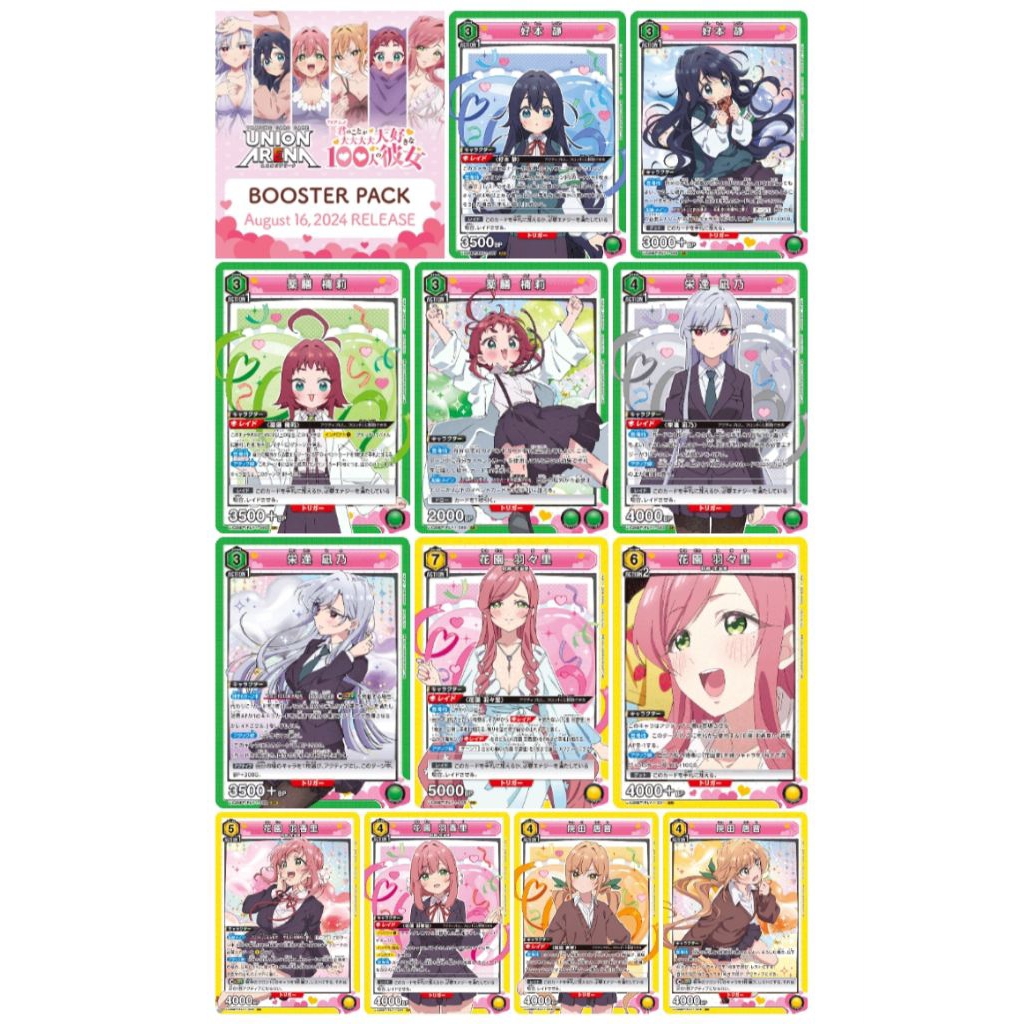 🔥มีของพร้อมส่ง🔥 ของแท้ การ์ดภาษาญี่ปุ่น Union Arena The 100 Girlfriends ... RLY Foil SR Singles ขายแยกใบ