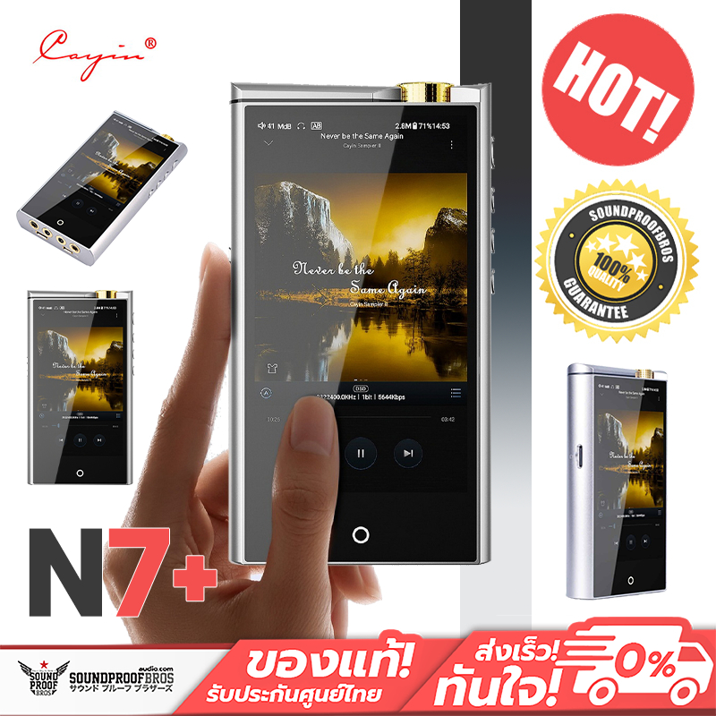Cayin N7+ DAP เครื่องเล่นพกพา Android ระบบ DAC แบบ 1-Bit รองรับ MQA ประกันศูนย์ไทย