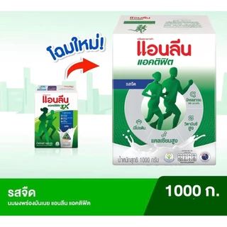 Anlene Actifit 3 แอนลีน แอคติฟิต 3 นมผงพร่องมันเนย แบบชง รสจืด 375-700-1000 กรัม