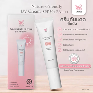 กันแดดพี่แป้ง Nature-Friendly UV Cream SPF 50+ PA++++