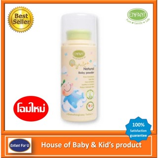 แบรนด์แท้ถูกกว่า แป้งเด็ก อองฟองต์ออแกนิค  Enfant Organic Ba…