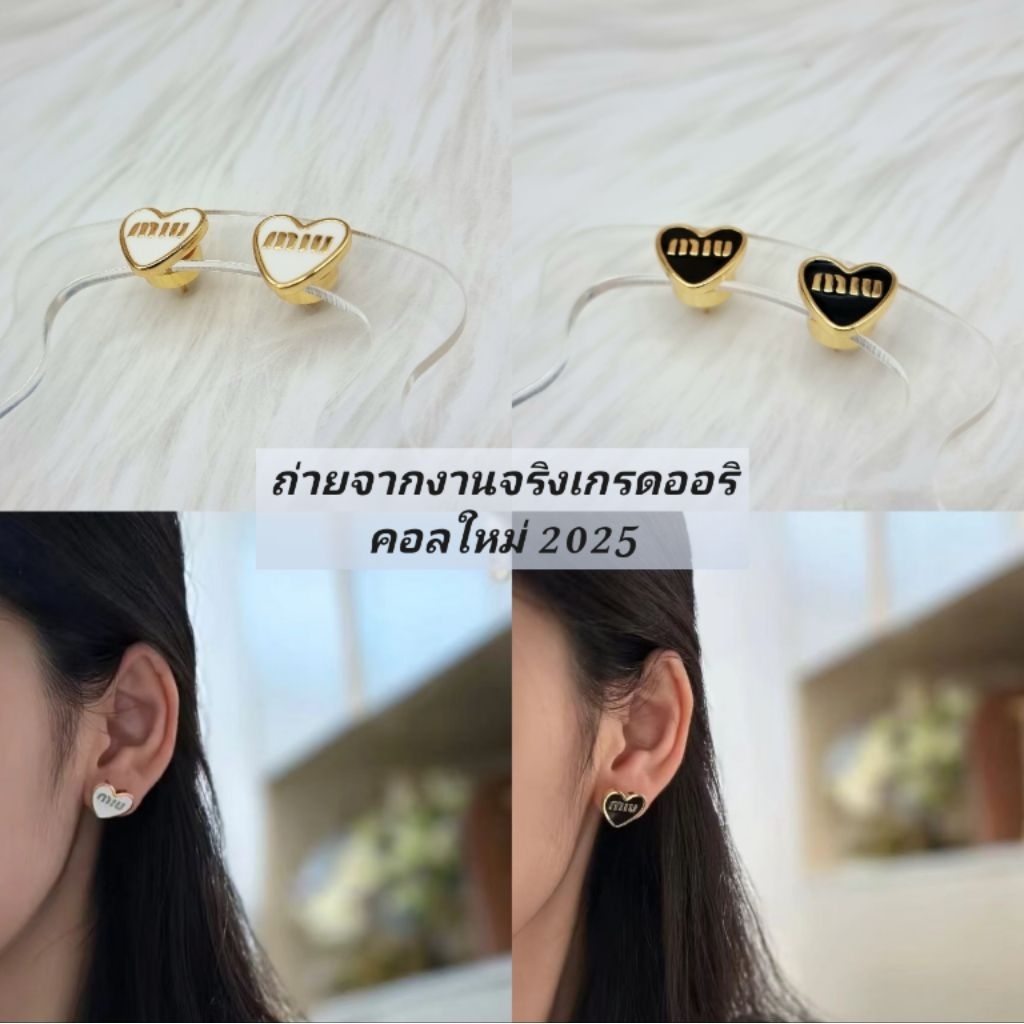 ต่างหูแฟชั่นm¡u 🖤🤍 คอลใหม่ เกรดออริงานมีน้ำหนัก สแตนเลสแท้ ไม่ลอก ไม่ดำ