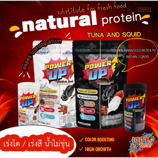 อาหารปลาทอง Power Up! สูตรเร่งโต และเร่งสี เม็ดจม ขนาด 500g/…