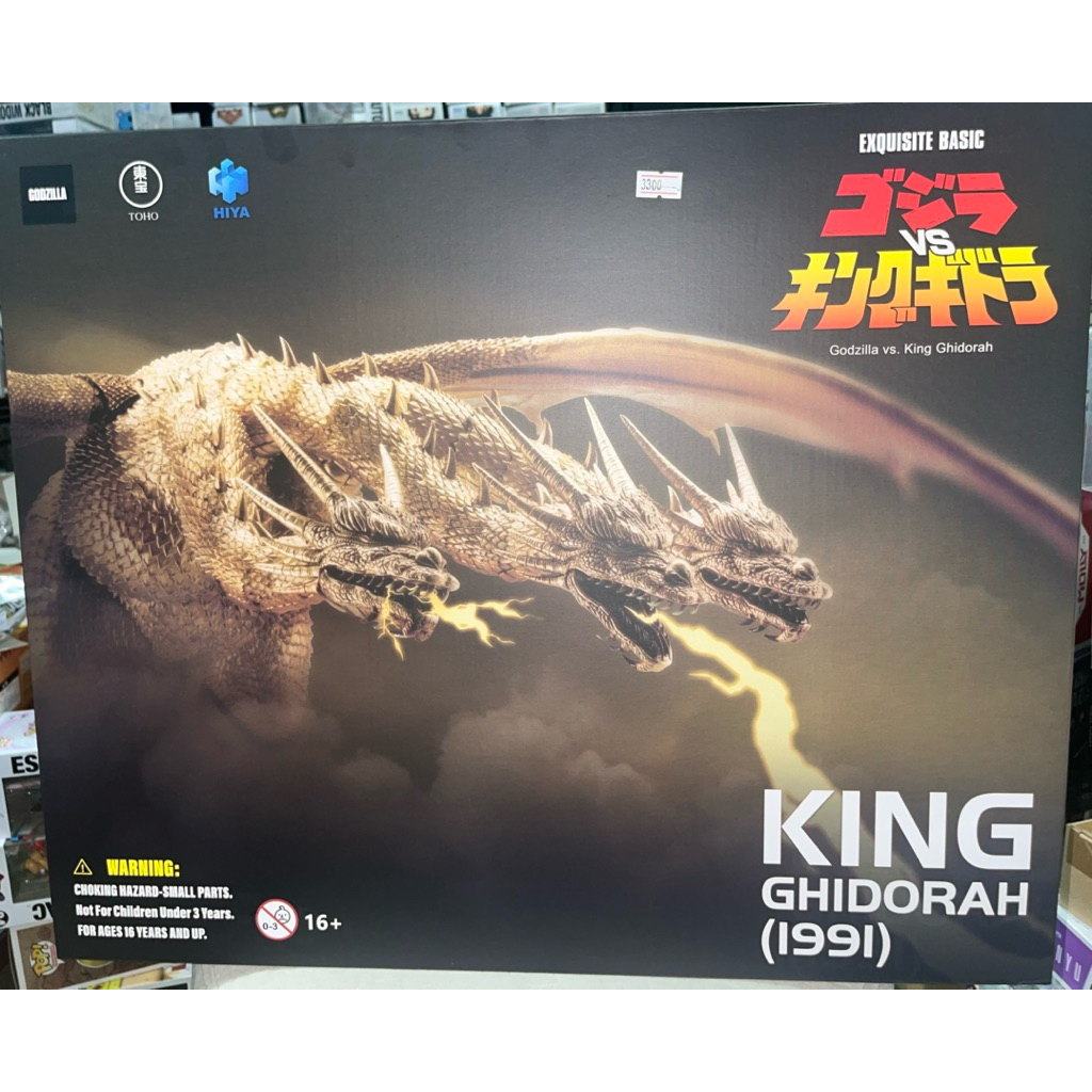 Hiya Toys Godzilla vs. King Ghidorah King Ghidorah Battle Damaged Version. (1991) Action Figure Scal