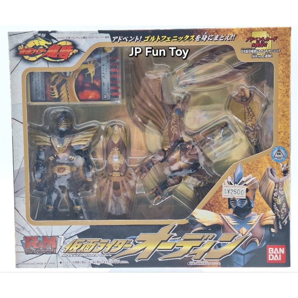 BANDAI R&M Ex Kamen Rider Ryuki Series Odin มดแดง มาร์คไรเดอร์ โอดิน