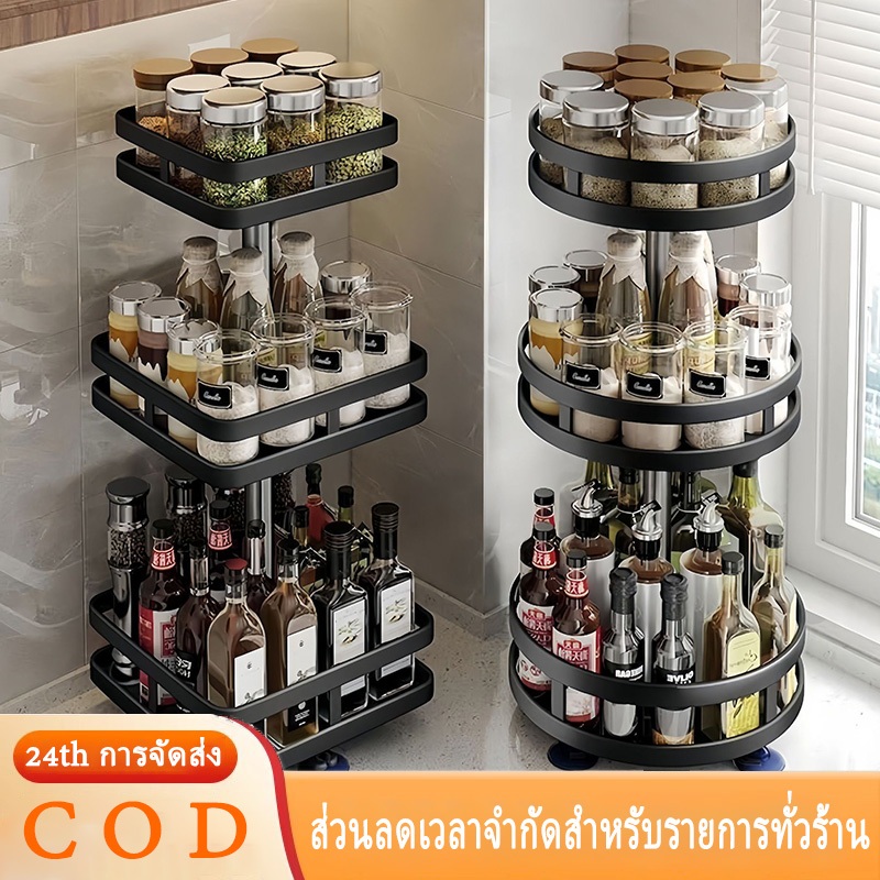 AABO1-3ชั้น​ 360° ที่วางเครื่องปรุง หมุนได้ ชั้นวางเครื่องปรุง รสแบบหมุนได้ ชั้นวางครัวสแตนเลส ชั้นวางของครัวอเนกประสงค์