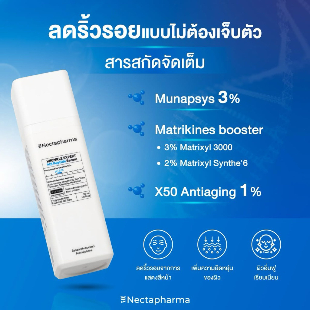 WRINKLE EXPERT M3 Peptide Serum by Nectapharma 30ml. — صورة 4